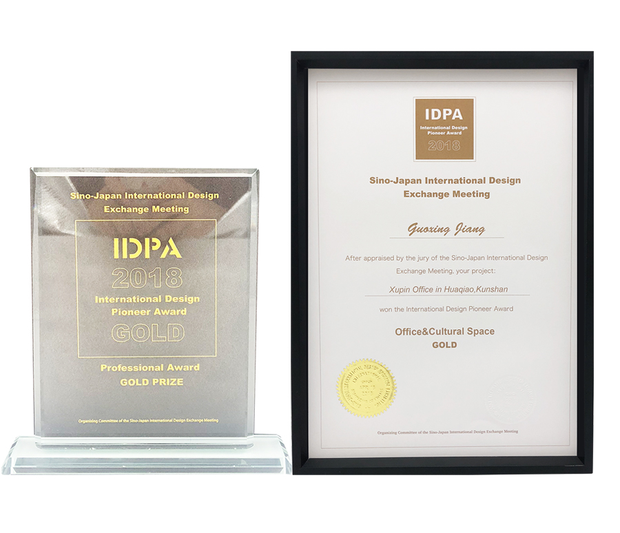 IPDA中日国际先锋设计大奖办公空间类金奖.jpg